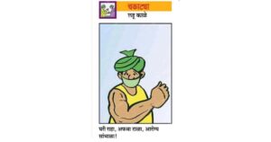 Lahu-Kale-earns-recognition-in-Limca-Book-Of-Records-for-drawing-4341-pocket-cartoons-1