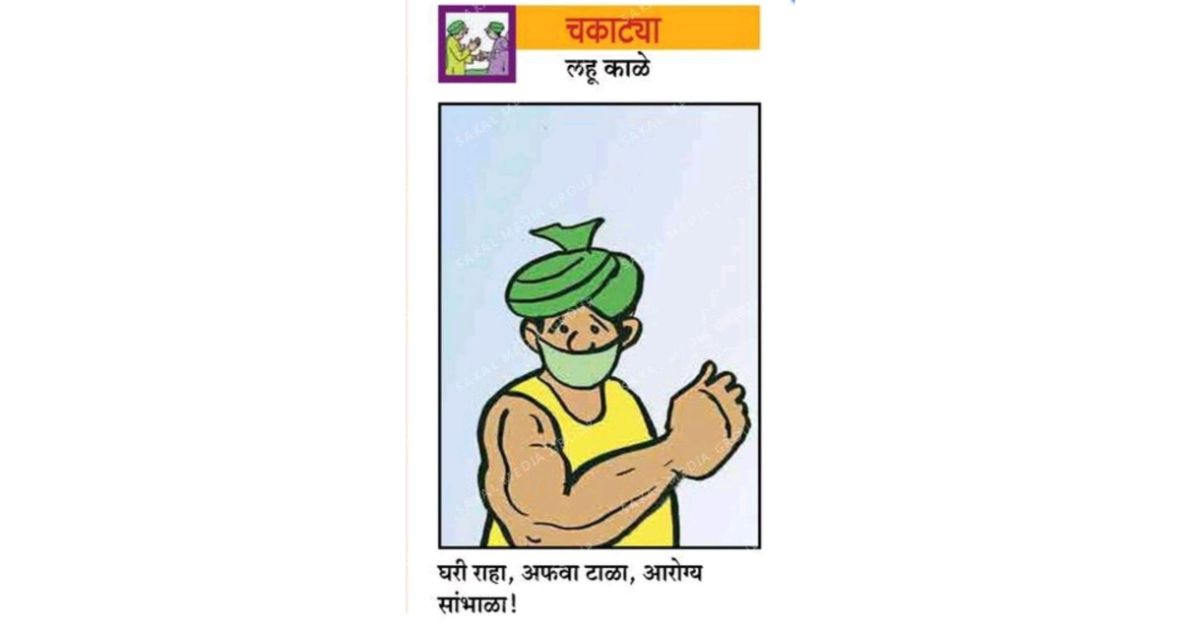 Lahu-Kale-earns-recognition-in-Limca-Book-Of-Records-for-drawing-4341-pocket-cartoons-1