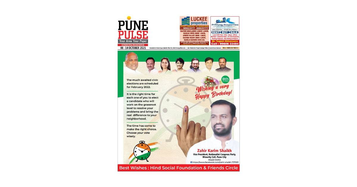 Kondhwa_Epaper_8th October 2021