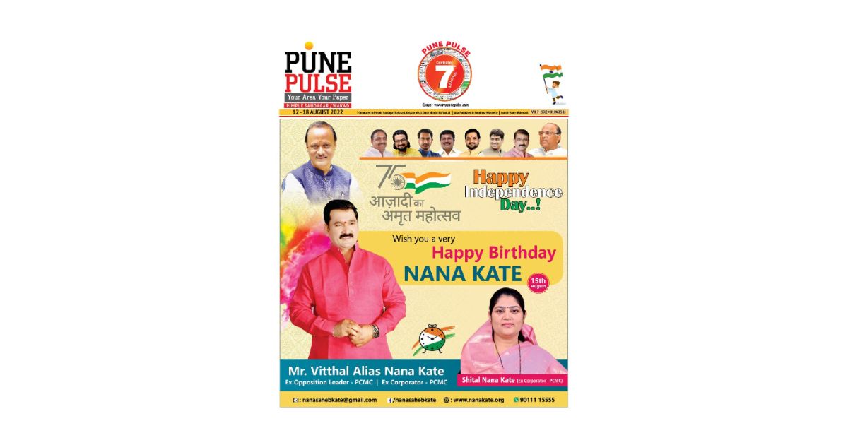 Wakad_Epaper_12-08-22-pdf
