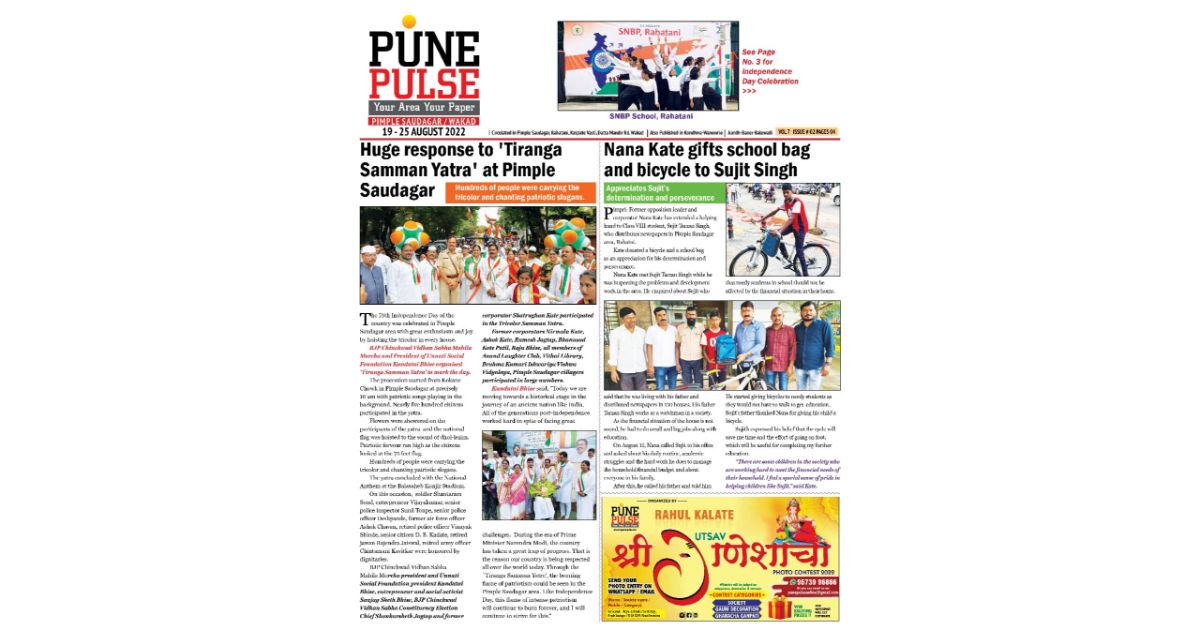 Wakad_Epaper_19-08-22-pdf