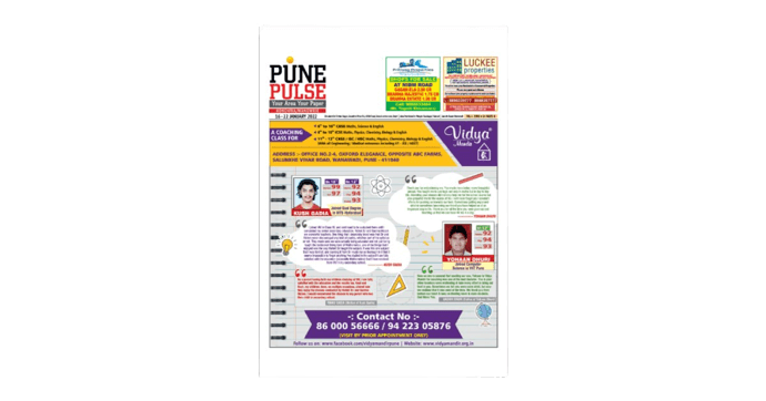 Kondhwa_Epaper_17122022-removebg-preview (1)