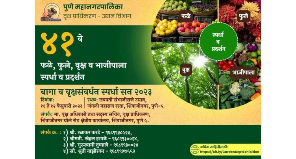 41st Fruits, Flowers and Vegetables Competition and Exhibition to be held on Feb 11 and 12