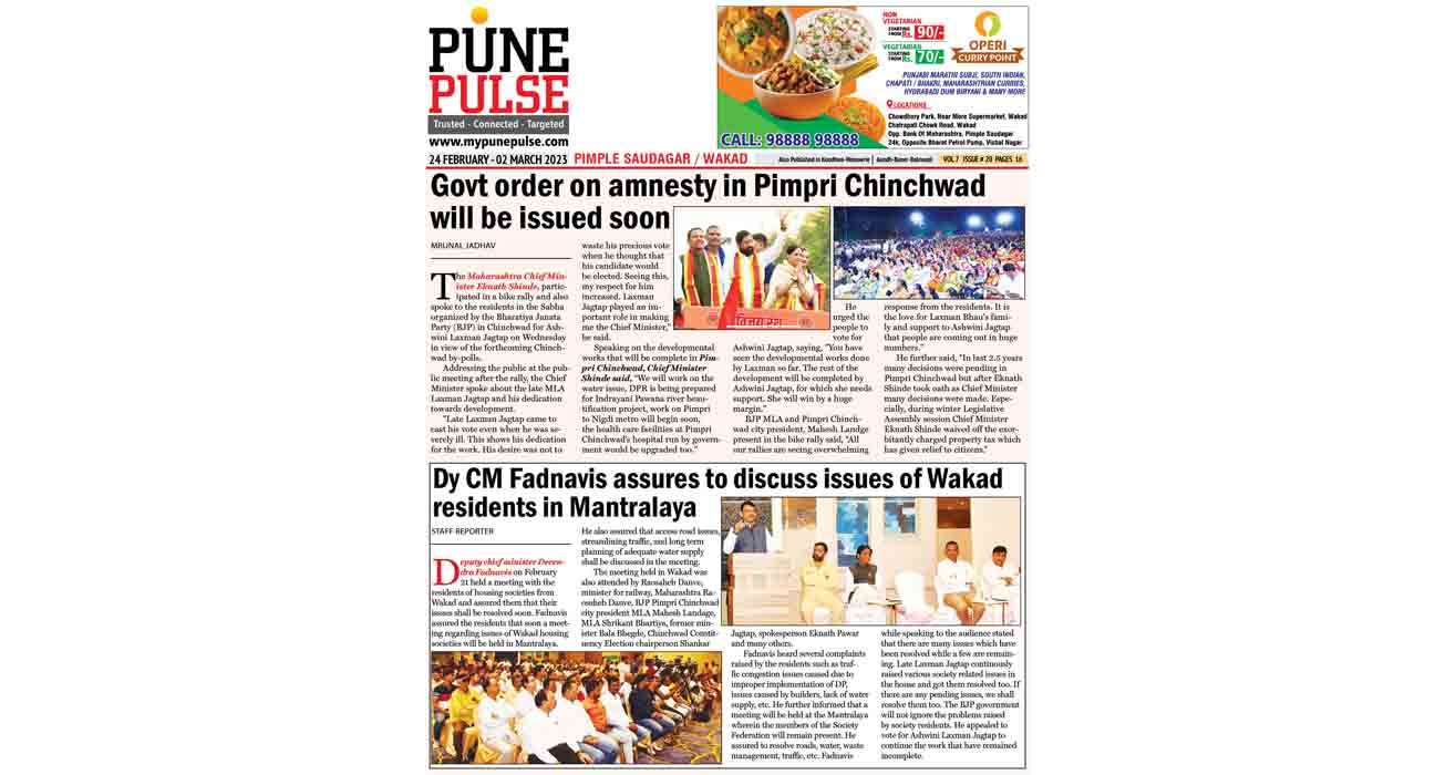 WakadEpaper24022023