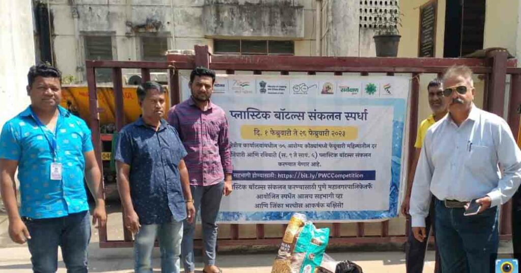 Pune News : Citizens participate in PMC's Plastic Bottle collection drive