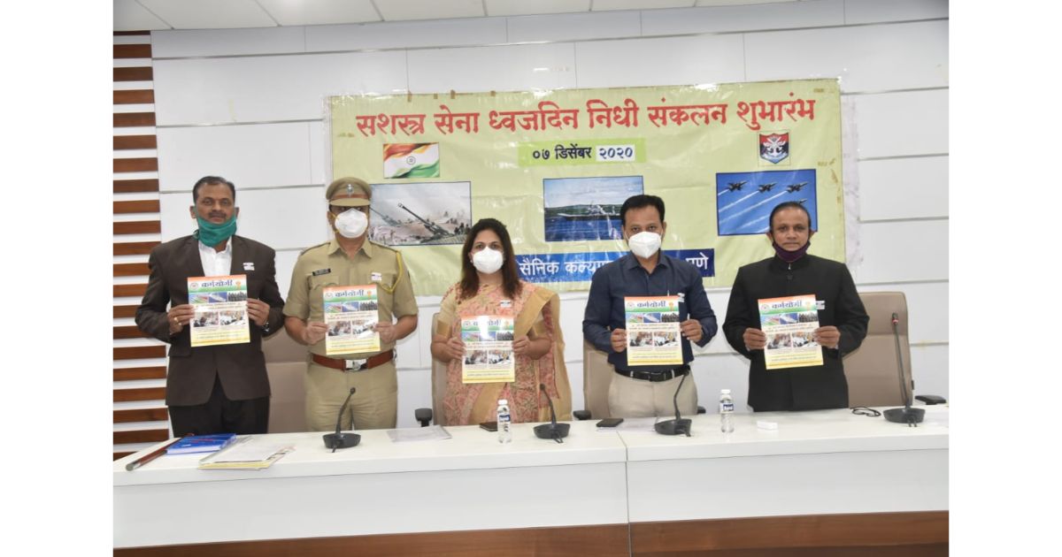 Armed-Forces-Flag-day-was-held-in-Pune1