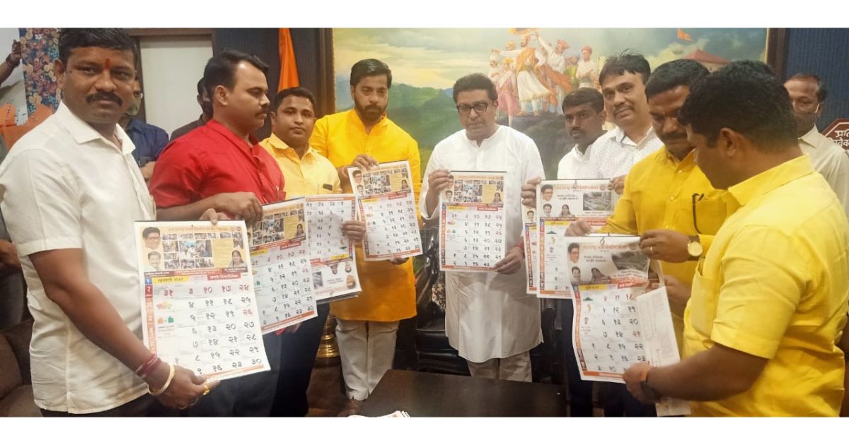 Calendar-and-website-launched-at-the-hands-of-MNS-chief-in-Mumbai