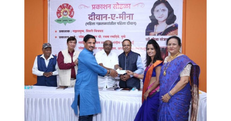 First-Women-Ghazal-book-in-Marathi-published