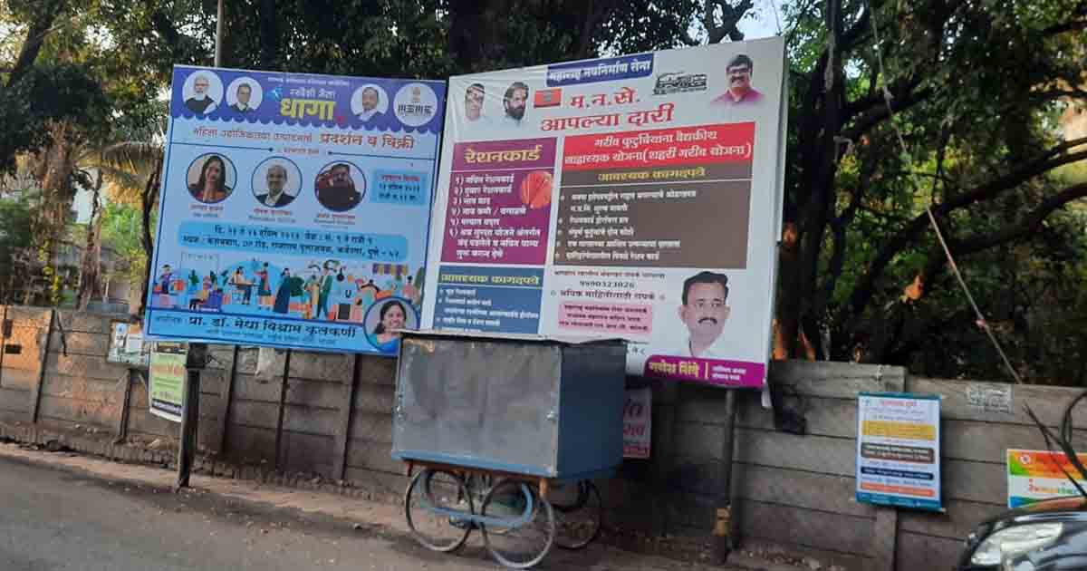 Kothrud residents aggressively take up campaign against unauthorised hoardings2