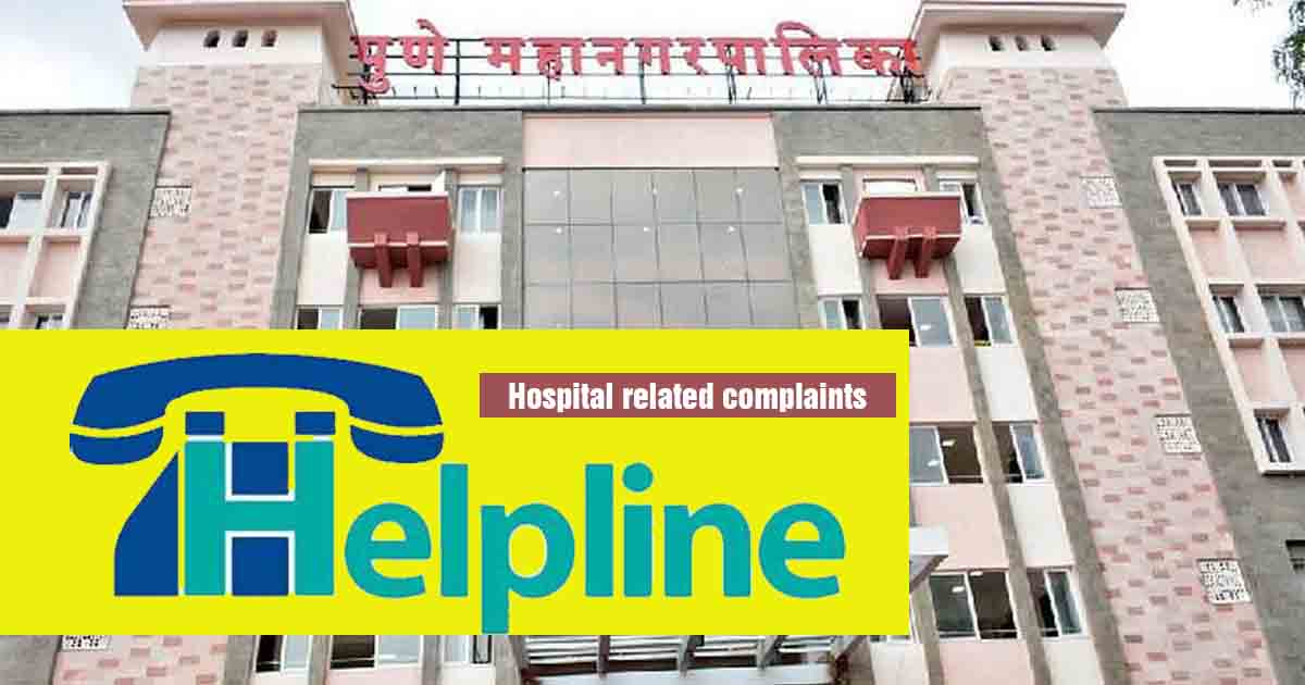 PMC-Helpline