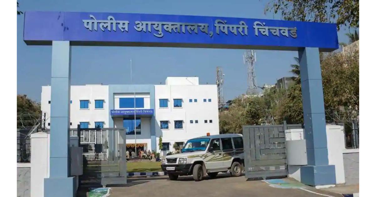 pcmc-police-commissioner-office