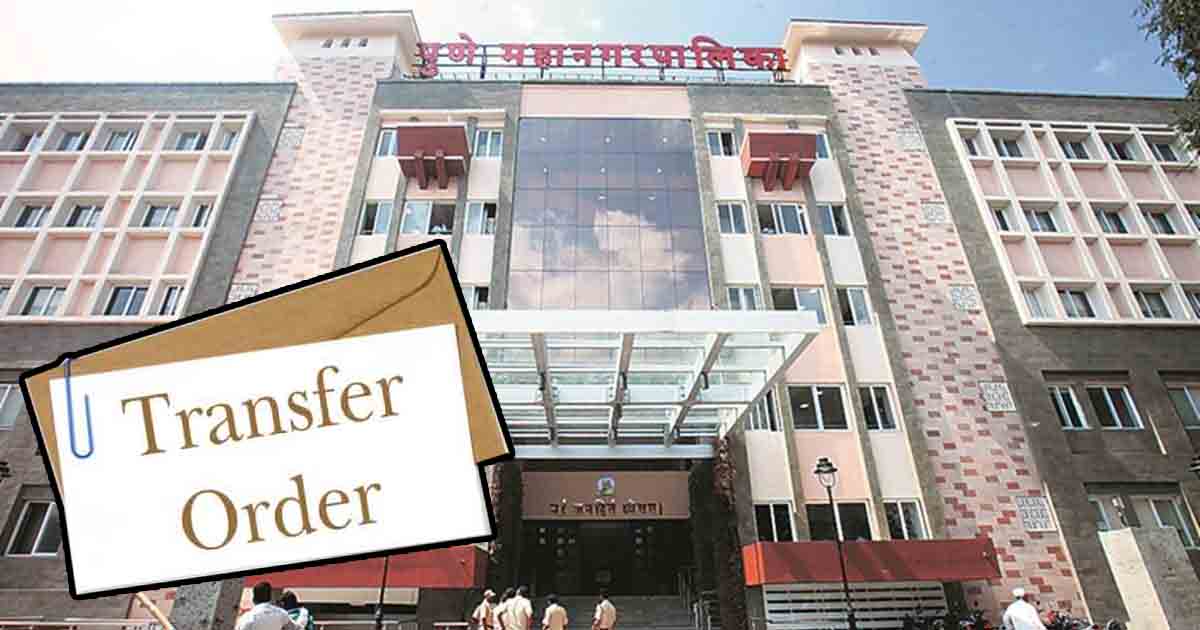 pmc transfer order