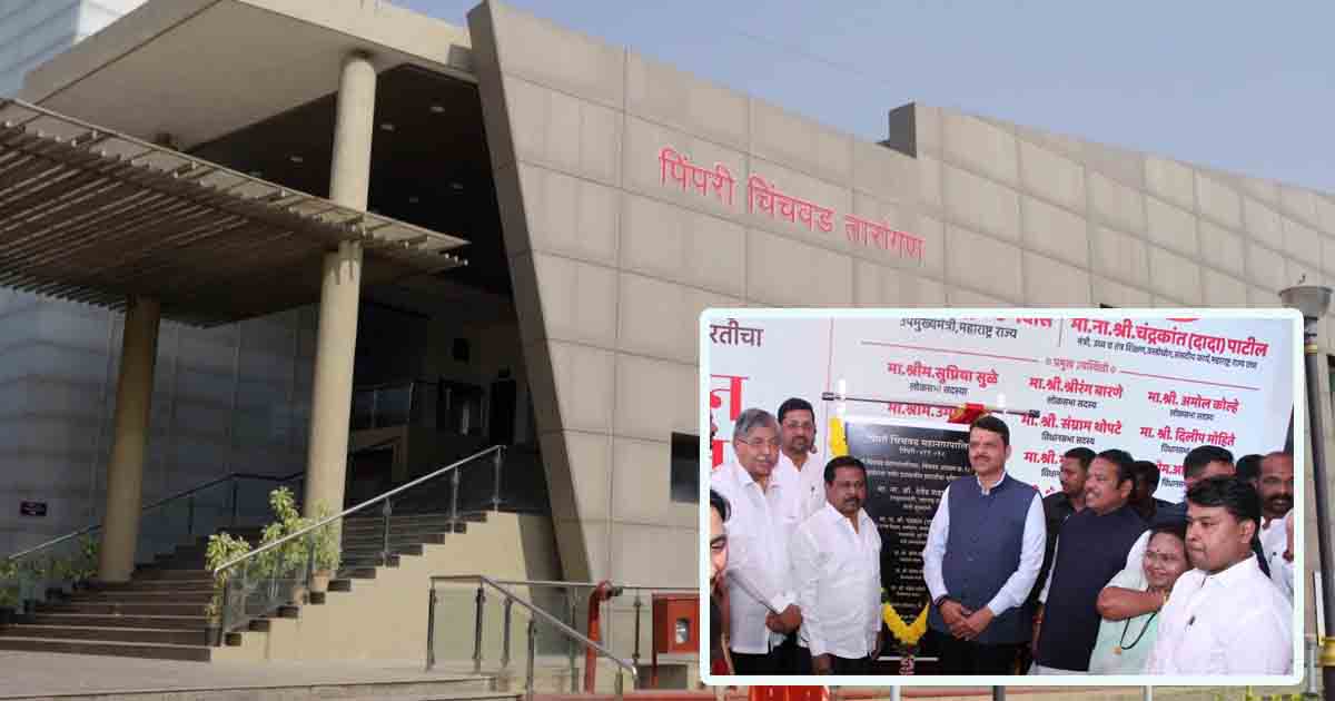 Deputy Chief Minister Devendra Fadnavis Inaugurates Pimpri Chinchwad Planetarium Project3