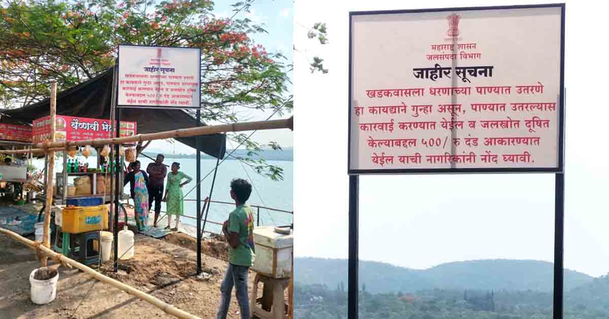 Khadakwasala3