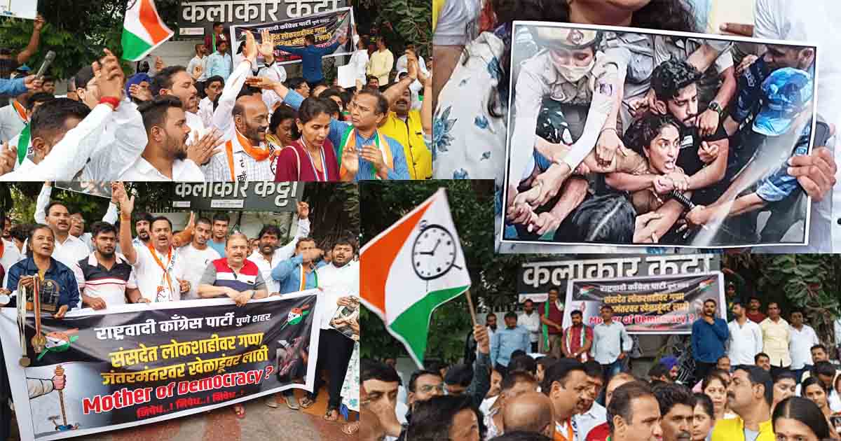NCP Pune Protested Against Harassment To International Players by Delhi Police