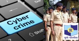 Pune Police Launches Educational Videos to Promote Cyber Crime Awareness