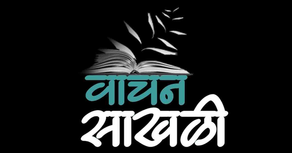 Balak Palak foundation launches 'Vaachan Saakhali' initiative to encourage reading in kids 4