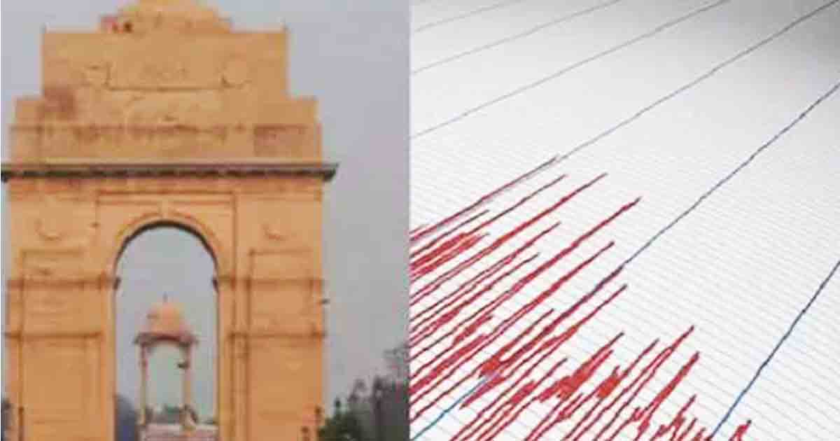 Delhi Earthquake : Massive Earthquake tremors felt in Delhi-NCR region