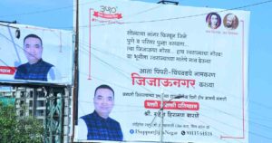 Jijau Nagar