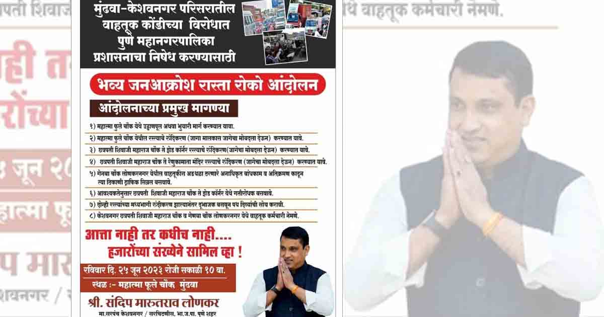 Mundhwa Residents To Hold Protest Against PMC Over Traffic Woes-low