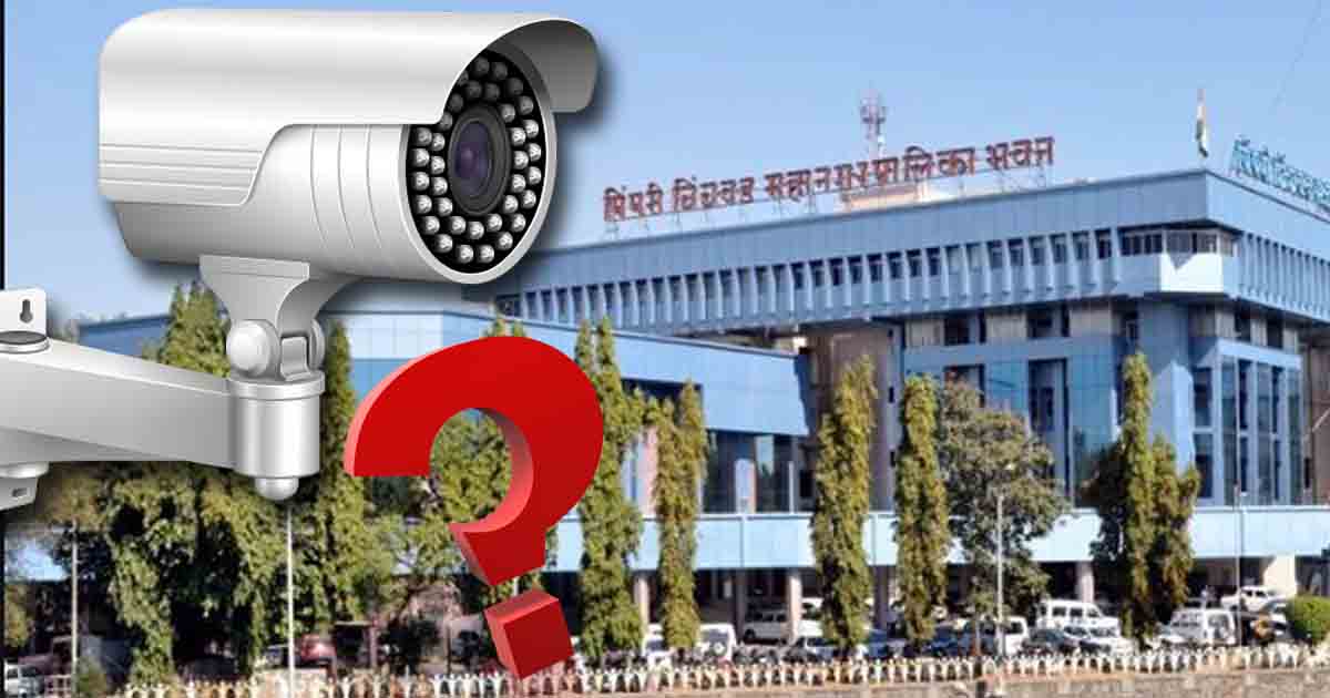 PCMC's CCTV Phase 2 Tender Process is Flawed, MLA Anna Bansode demands cancellation of tender