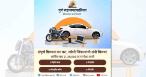 PMC launches Lottery Scheme for Tax Payers-low