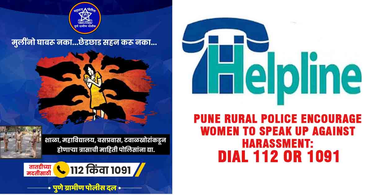 Pune Rural Police Encourage Women to Speak Up Against Harassment