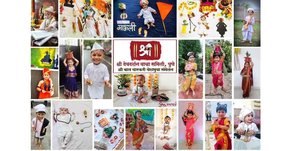 Shree Devdarshan Yatra Samiti awards Bal Warkaris at Shree Baal Warkari Veshbhusha Sammelan 3