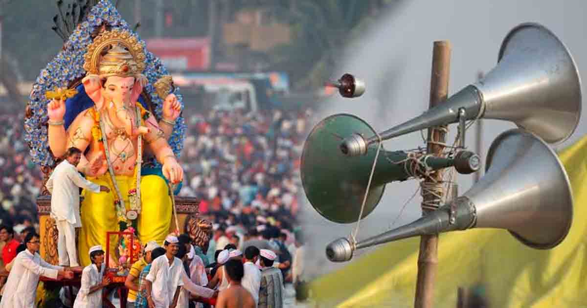 Loudspeaker deadline relaxed on five days during Ganesh festival