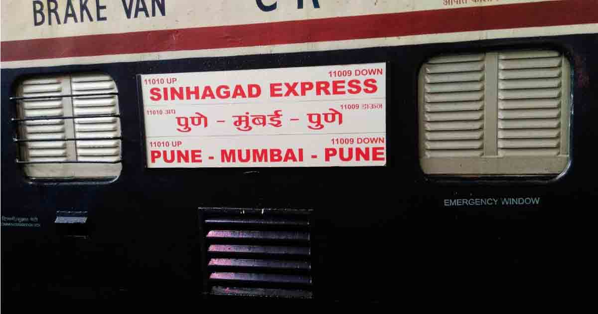 sinhagad express