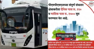 PMPML introduces daily and monthly pass facilities for PMRDA areas