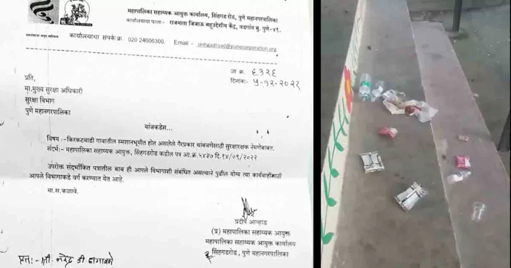 Residents of Kirkatwadi Express Concern Over Illicit Activities at Local Crematorium4