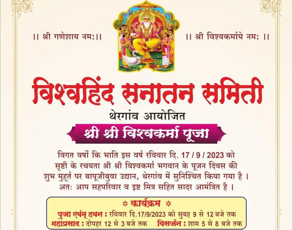 VishwaHind Sanatan