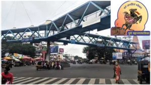 PMC To Demolish Foot Overbridge (FOB) at Vishrantwadi Chowk