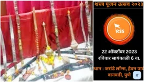 Rashtriya Swayamsevak Sangh (RSS) organises Shastra Pujan on October 22 in Wanowrie