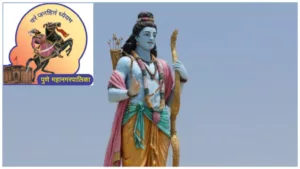 PMC To Install Huge Lord Ram Statue in Handewadi