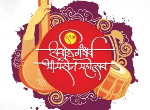 Pune : 69th Sawai Gandharva Bhimsen Mahotsav dates announced