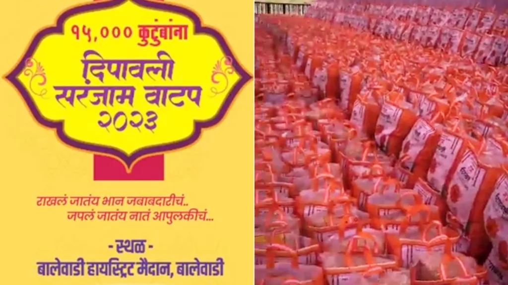 ‘Diwali Saranjam Vatap 2023’ program to be held in Balewadi tomorrow