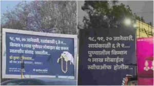 Mystery Unfolds in Pune: One Lakh Mobiles Set to Power Down for Spiritual Reflection