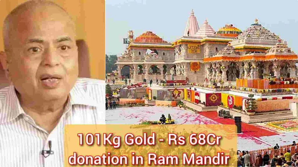 Rs 3.17 crore offering in Ayodhya Ram Mandir: Rs 68 crore gold donation by diamond merchant 