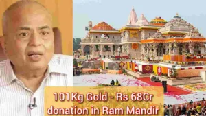 Rs 3.17 crore offering in Ayodhya Ram Mandir: Rs 68 crore gold donation by diamond merchant 