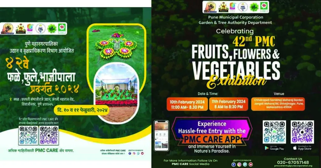 PMC's 42nd Fruits, Flower, Vegetables Exhibition and Competition inaugurated today3