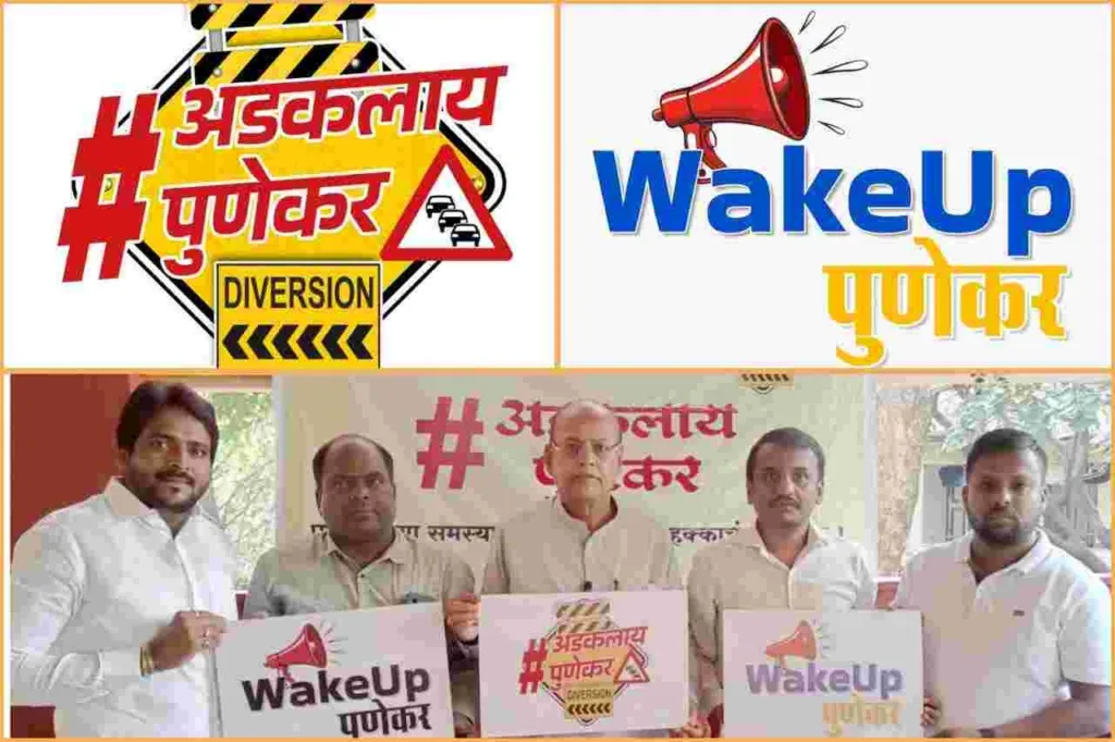 WakeUp Pune initiative receives overwhelming response