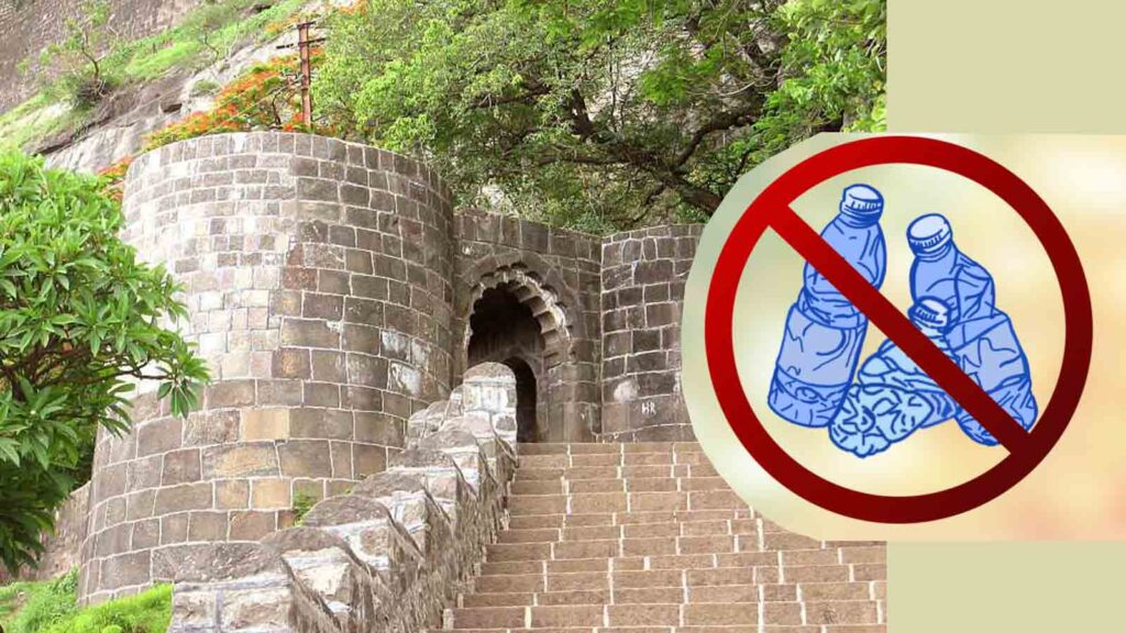 Plastic banned at Shivneri Fort