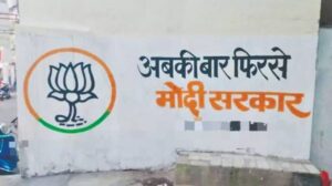 Private walls with political slogans to be banned amidst upcoming Lok Sabha Elections3