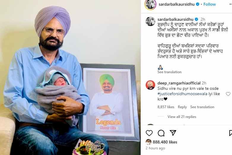 Sidhu Moosewala's Mother, Charan Kaur, Gives Birth to Baby Boy; Father Shares Heartwarming Photo