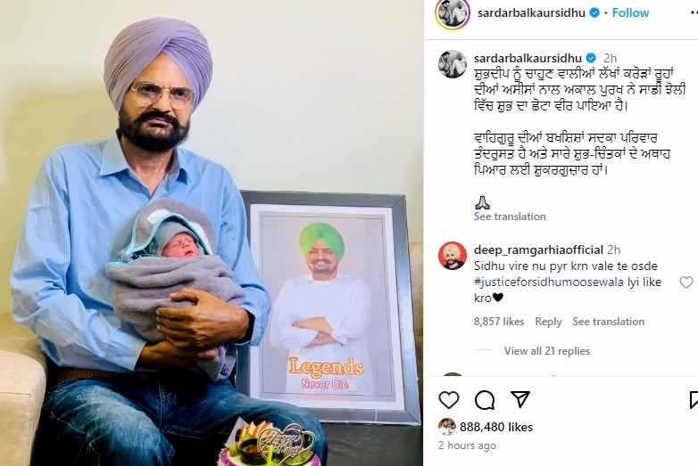 Sidhu Moosewala's Mother, Charan Kaur, Gives Birth to Baby Boy; Father Shares Heartwarming Photo