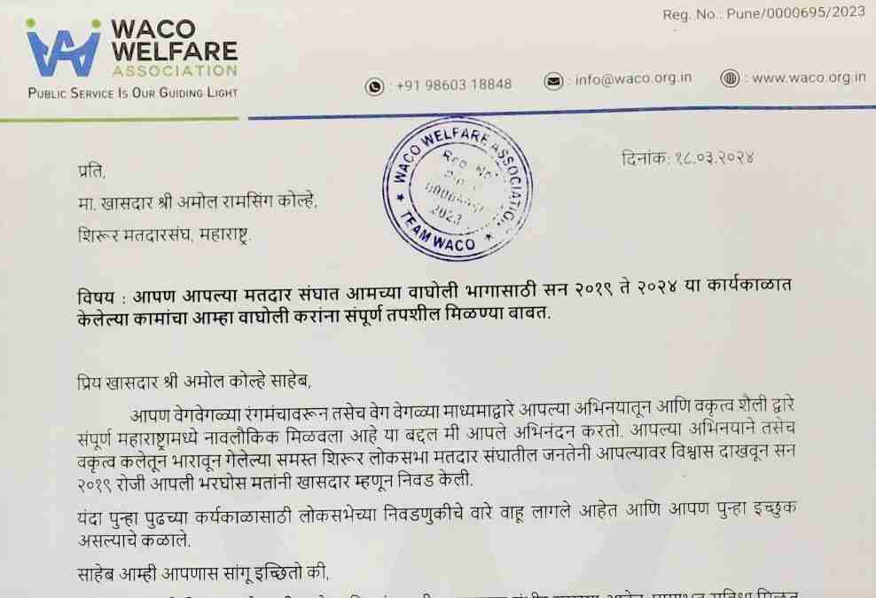 Pune : Wagholi Residents Seek Accountability: Ask Dr. Amol Kolhe's Report on Works Done from 2019 to 2024