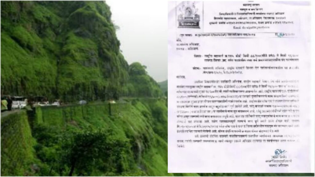 Pune : Varandha Ghat road to remain closed for all vehicles till May 30 for road repair work