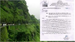 Pune : Varandha Ghat road to remain closed for all vehicles till May 30 for road repair work